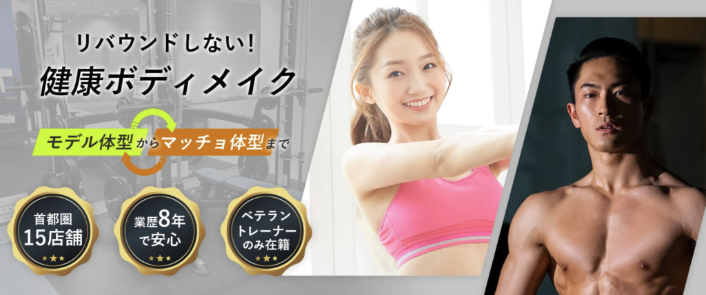 都度払いジム【ミヤザキジム】