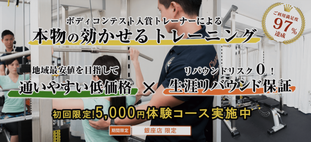 都度払いジム【アルビット】