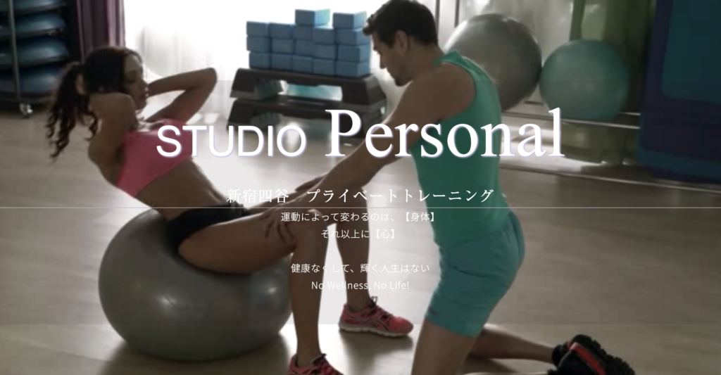 都度払いジム【スタジオパーソナル】