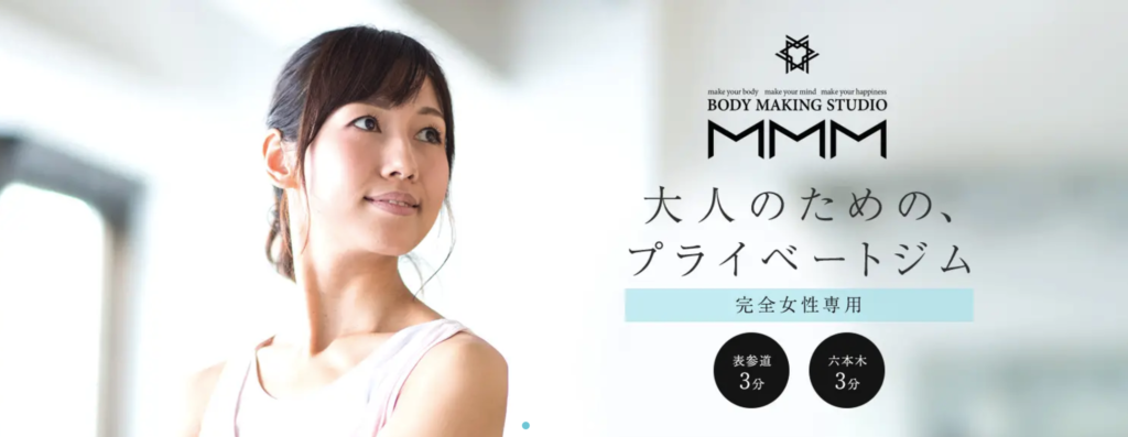 都度払いジム【MMM】