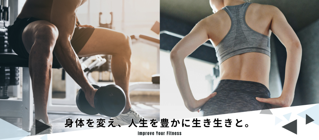 都度払いジム【インプルーブ】