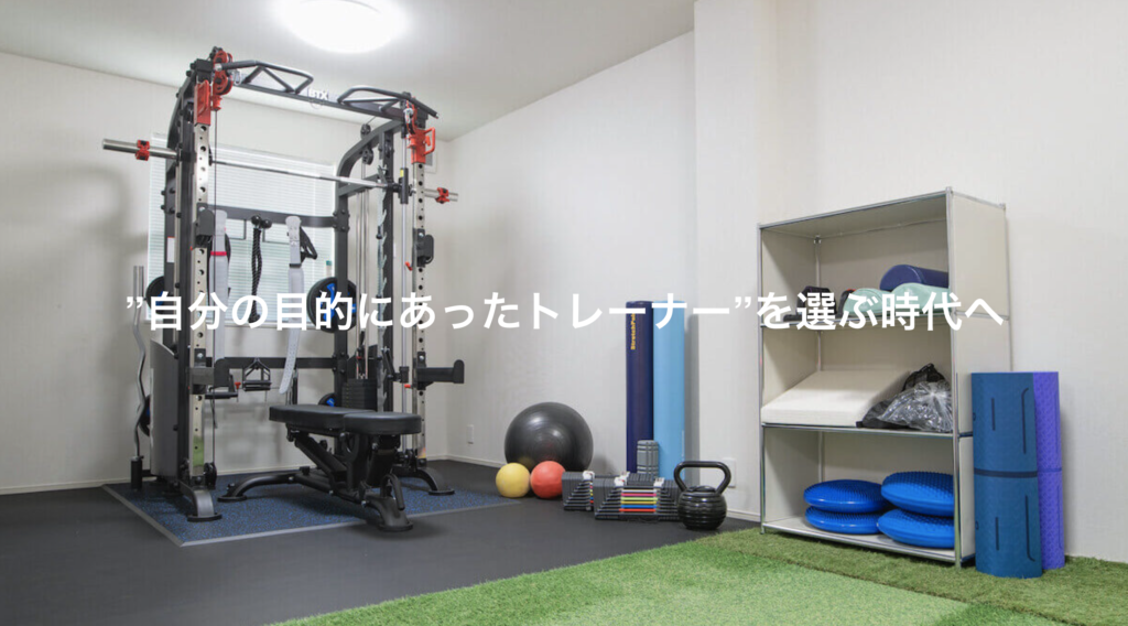 都度払いジム【sharez】