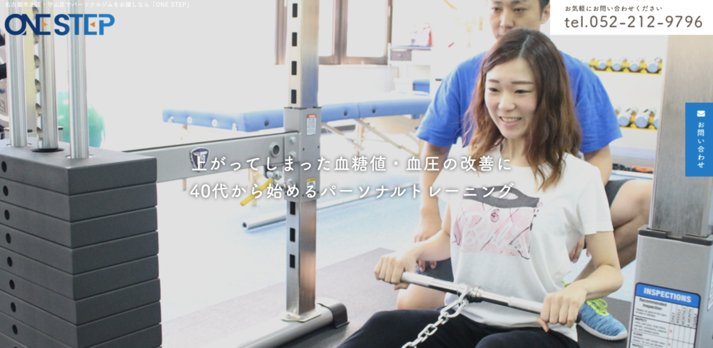 都度払いジム【ワンストップ】