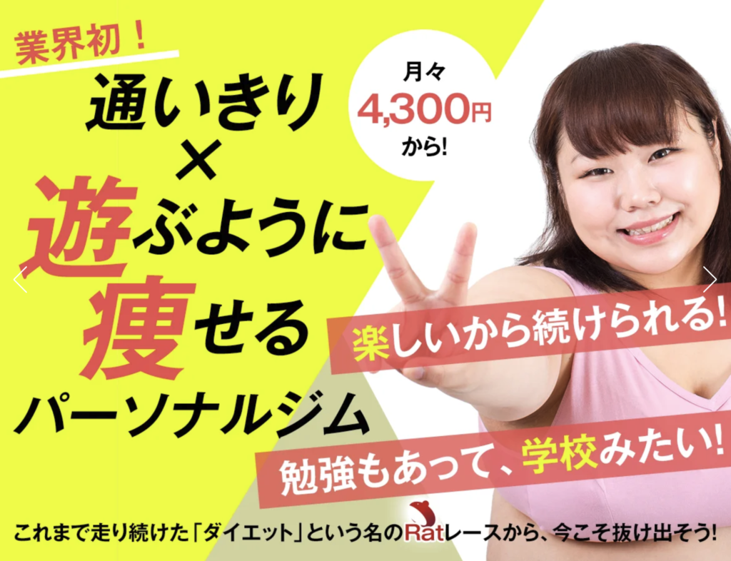 新宿の安いパーソナルジム【24/7】風景