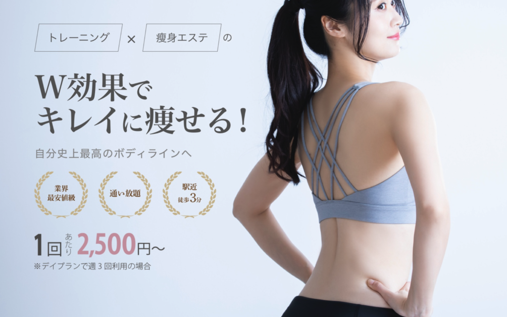 大阪の安いパーソナルトレーニングジム『qool』