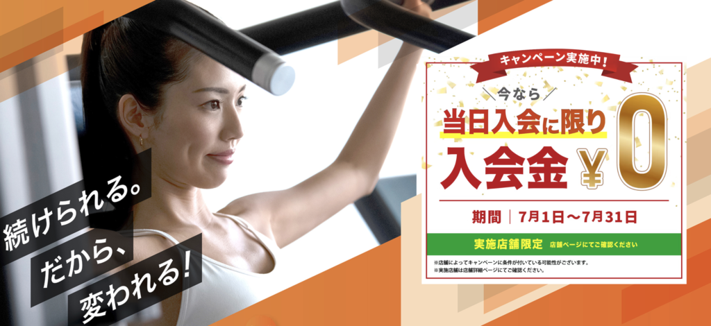 大阪の安いパーソナルトレーニングジム『エクササイズコーチ』