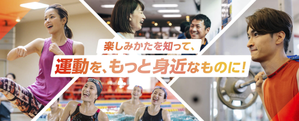 ティップネスの画像