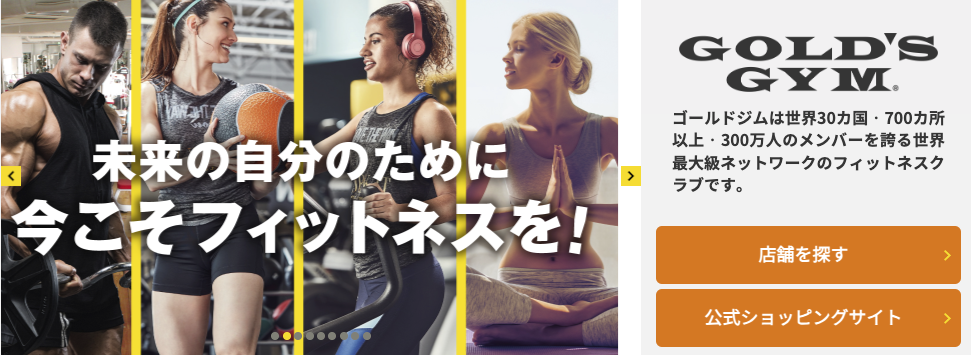 ゴールドジムの画像