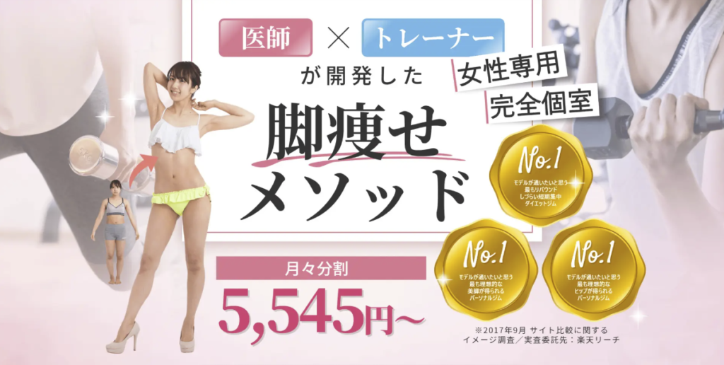 料金が安いパーソナルジム【エクササイズコーチ】