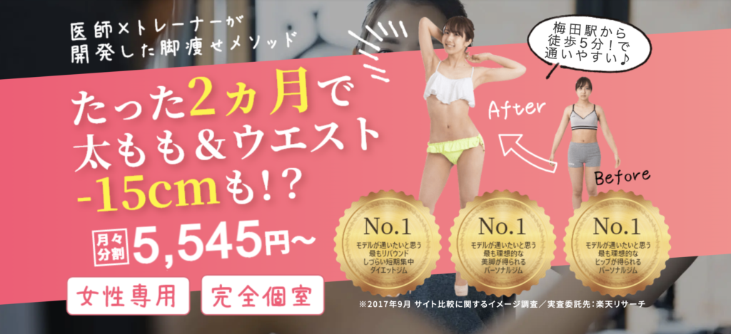 ビーコンセプト梅田店の画像