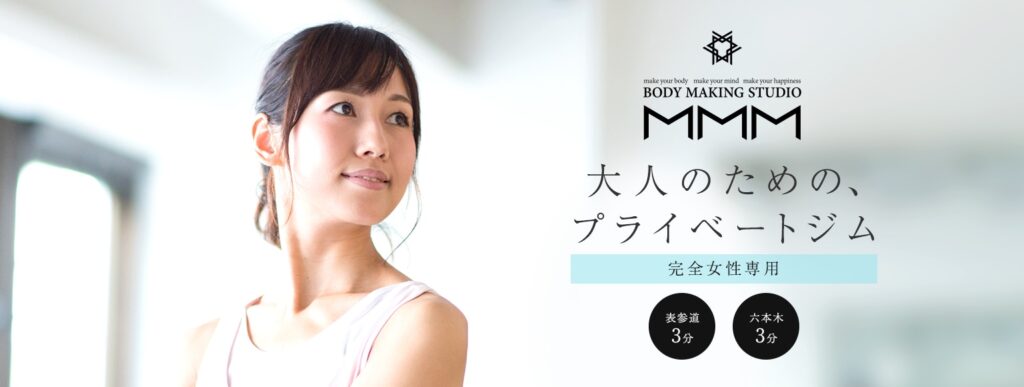 トリプルエム公式サイト画像