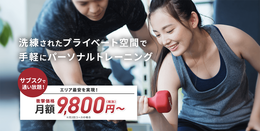 恵比寿の安いパーソナルジム【BBB】風景