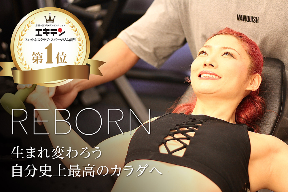 銀座の安いパーソナルジム【アクセプト】