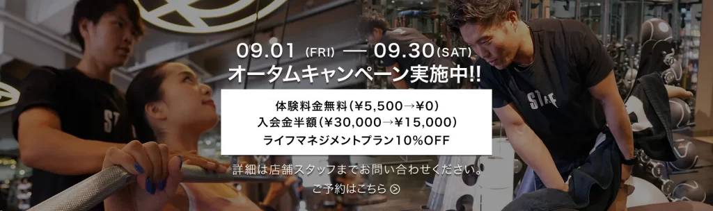 西宮の安いパーソナルジム【レクサー】