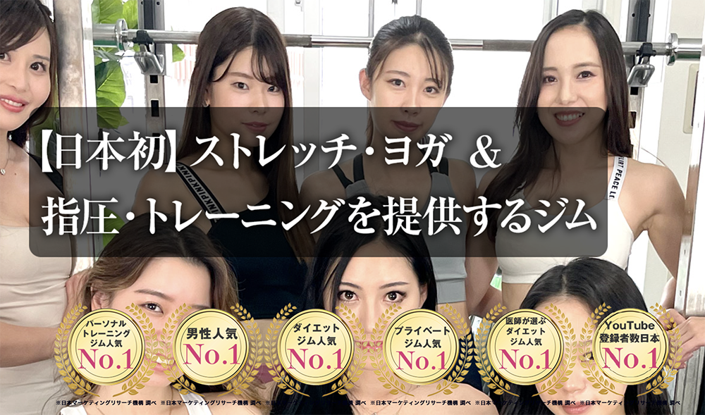 恵比寿の安いパーソナルジム【ビューティージム】