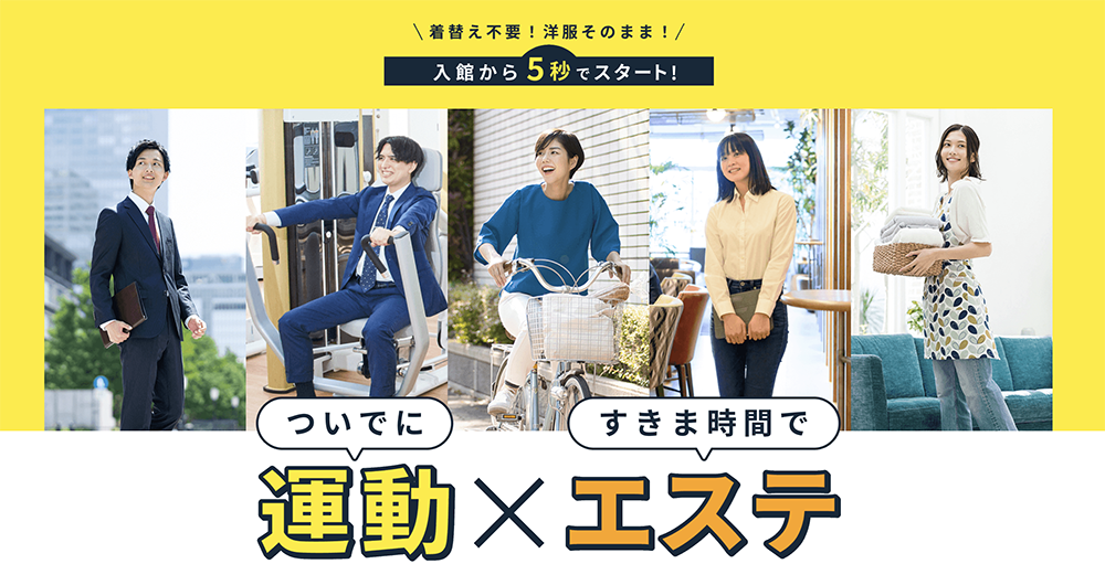 八王子の安いパーソナルジム【チョコザップ】