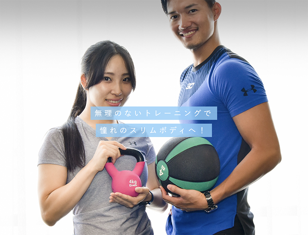 横浜の安いパーソナルジム【ネクサス】