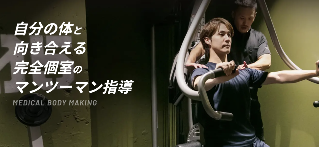 シニア・高齢者のパーソナルジム【ゴーズジム】