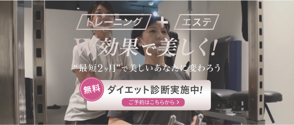 シニア・高齢者のパーソナルジム【ライザップウーマン】