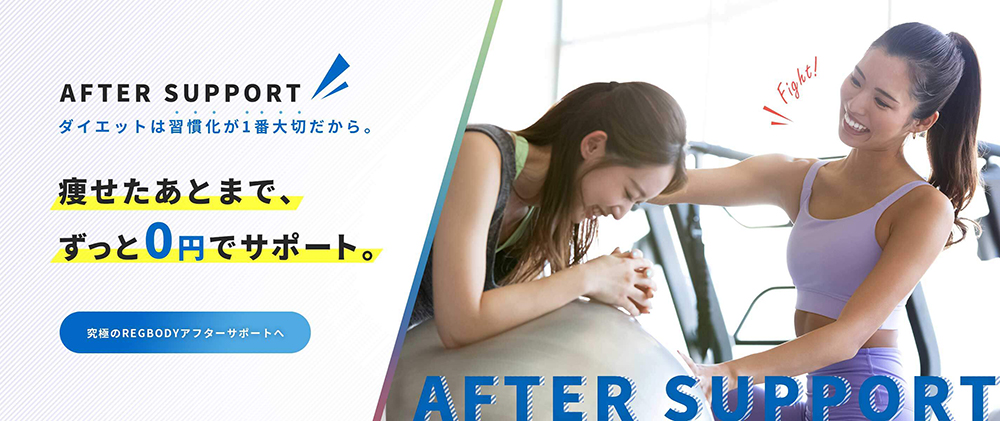 新宿の安いパーソナルジム【レグボディ】