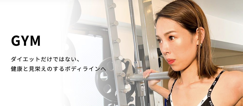 赤坂の安いパーソナルジム【スタイルショーン】