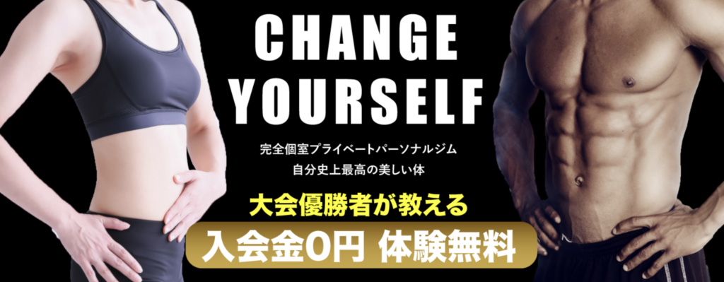 東京駅の安いパーソナルジム【テルスカンジム】