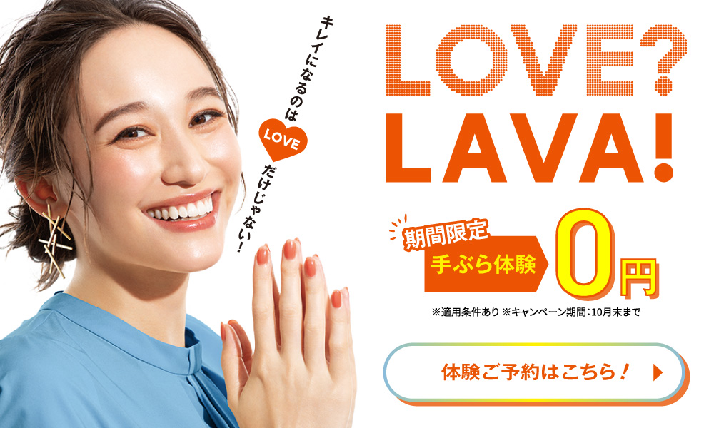 渋谷の安いヨガ【LAVA】