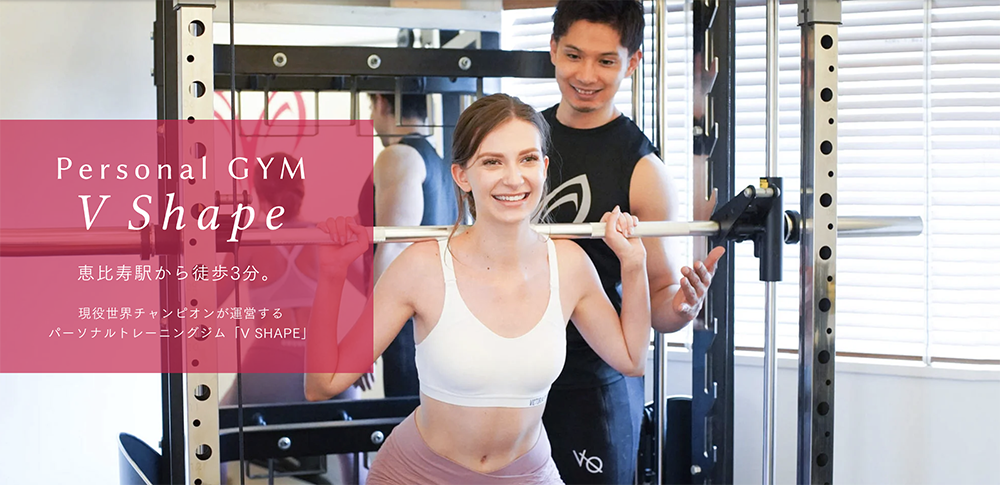 恵比寿の安いパーソナルジム【Vシャープジム】