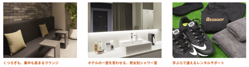 安い池袋のパーソナルジム【レグボディ】女性