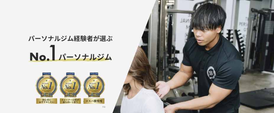 六本木の安いパーソナルジム【ザ　パーソナルジム】