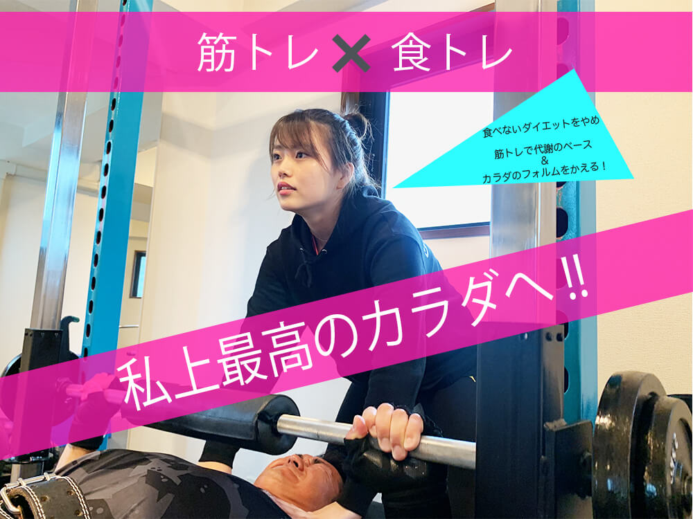 六本木の安いパーソナルジム【VITA】