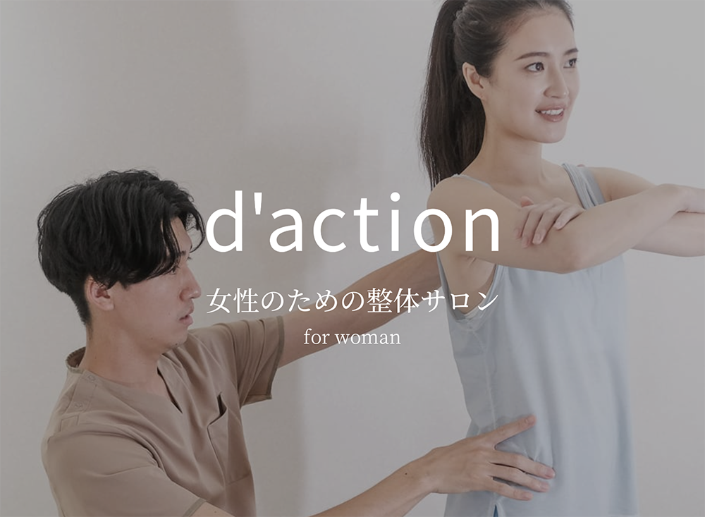 表参道の安いパーソナルジム【ディーアクションジム】