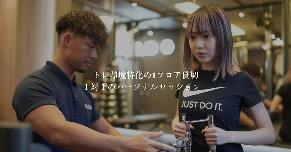 神楽坂の安いパーソナルジム【ゲイン】