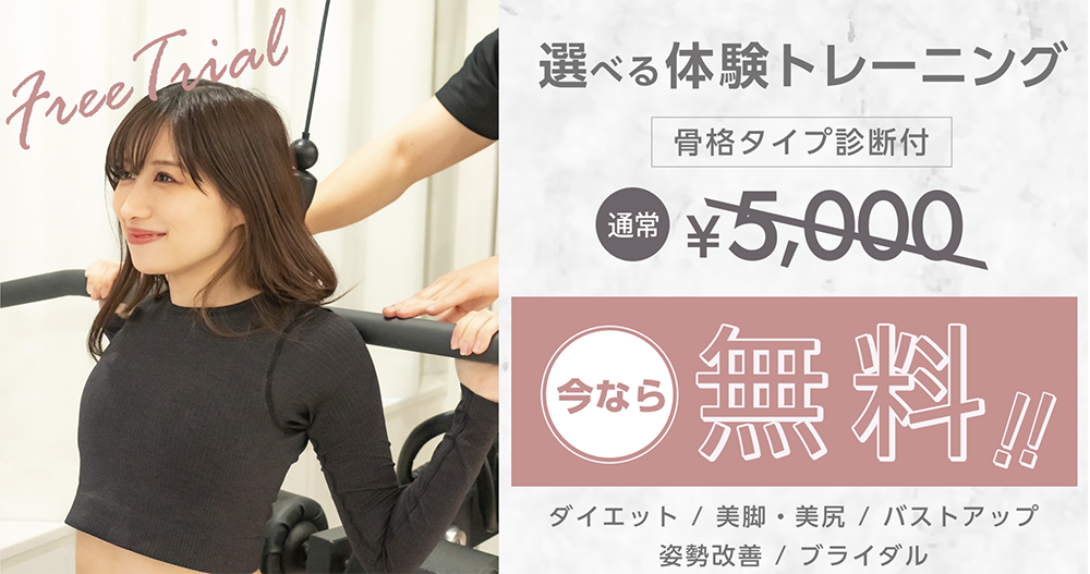 表参道の安いパーソナルジム【into9】