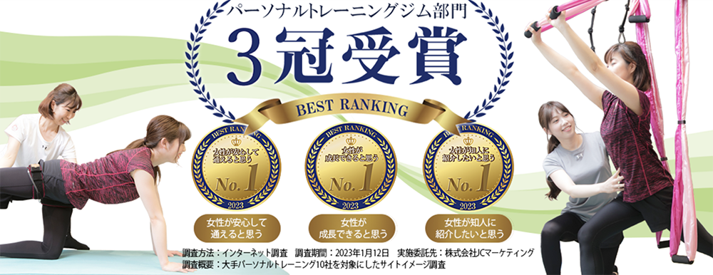 加圧ビューティーテラス