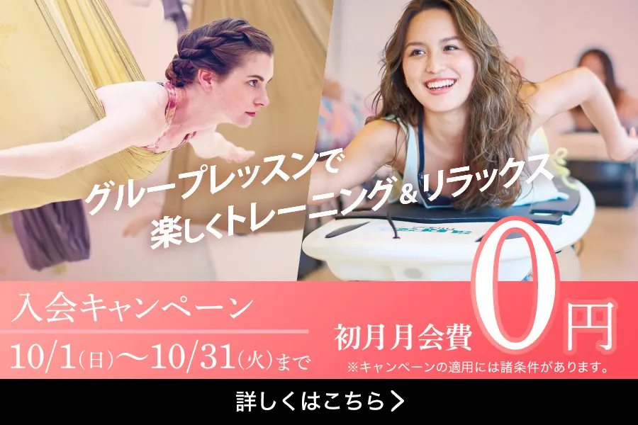 麻布十番の安いパーソナルジム【メガロスルフレ】