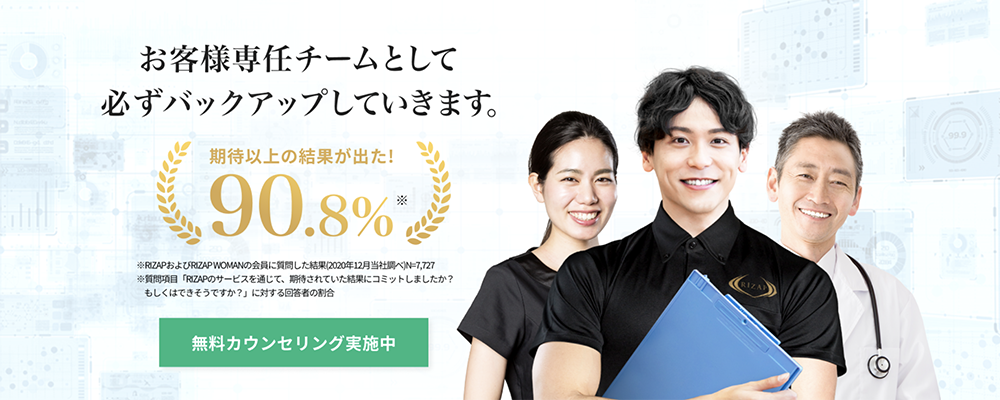 麻布十番の安いパーソナルジム【ライザップ】