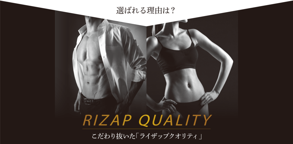 安い岐阜のパーソナルジム【ライザップ】おすすめ