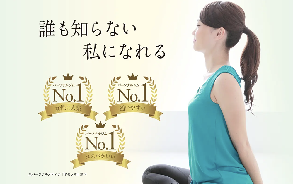 八王子の安いパーソナルジム【ライムジム】