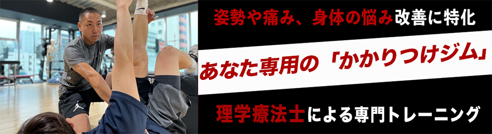 浜松　安いパーソナルジム【アクティベートジム】