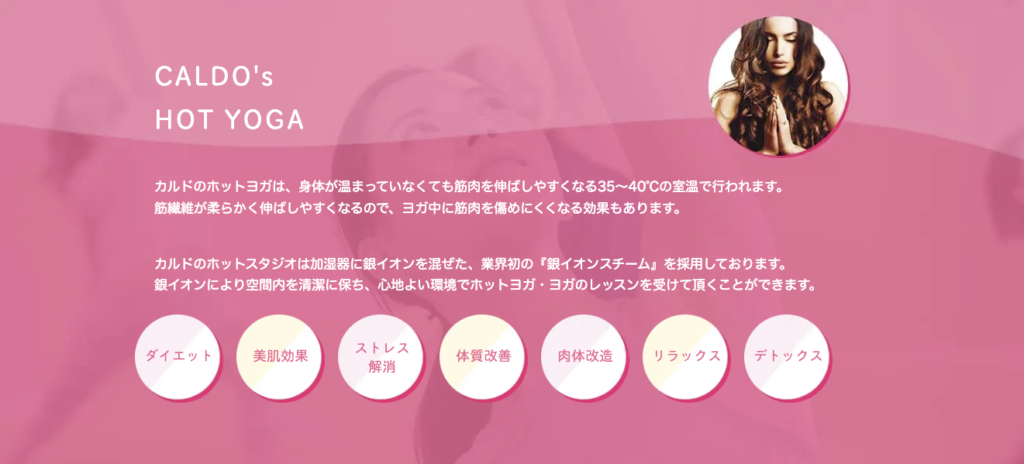 安い福岡のヨガ【カルド】