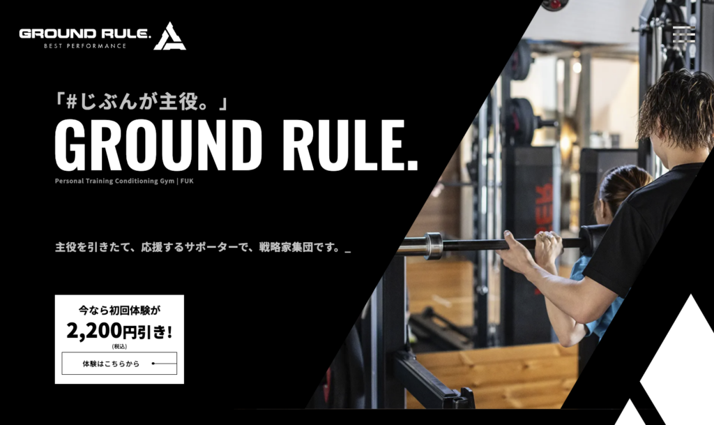 安い北九州のパーソナルジム【グランドルール】おすすめ