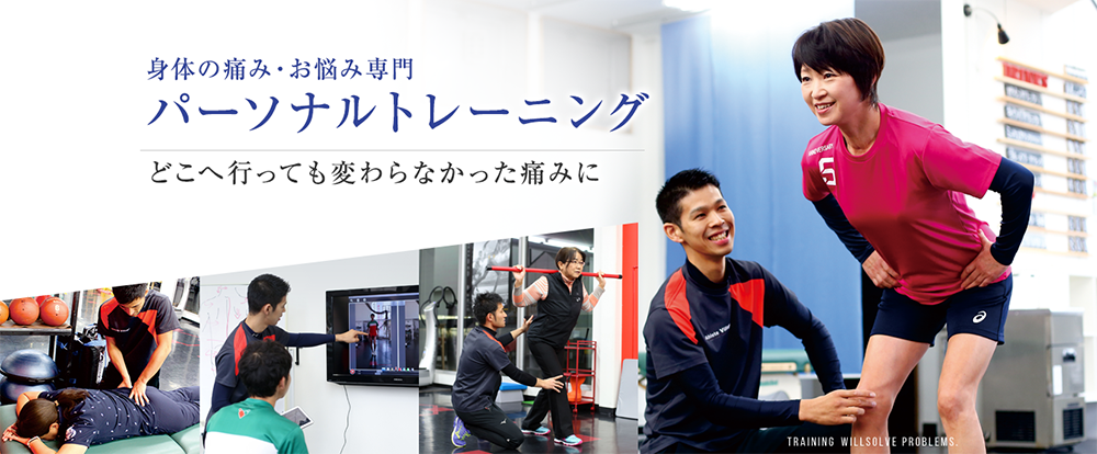 浜松　安いパーソナルジム【アスリートビレッジ】