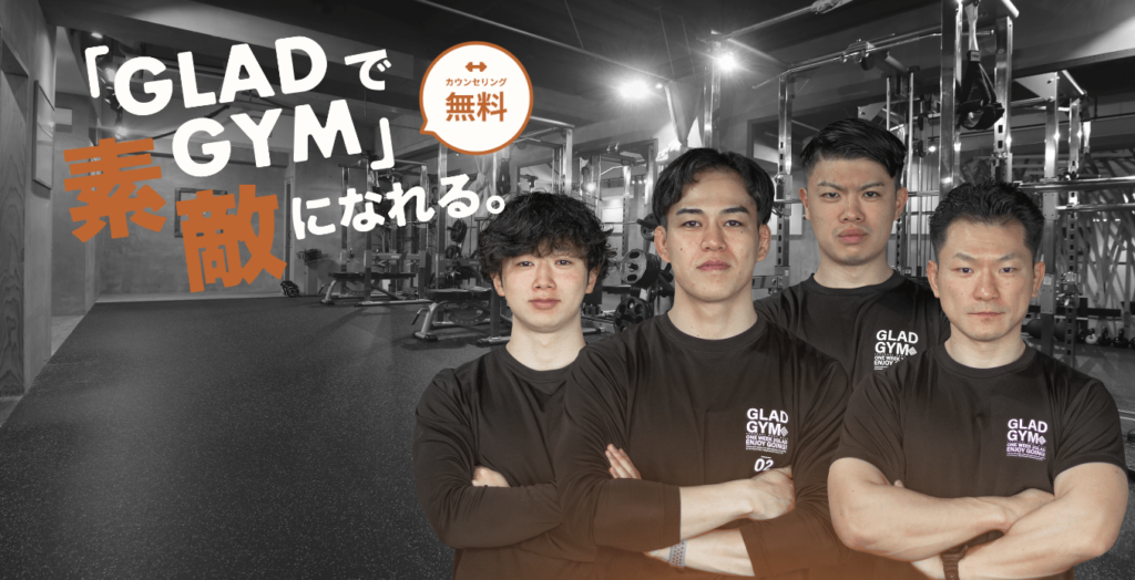 安い北九州のパーソナルジム【グラッドジム】女性