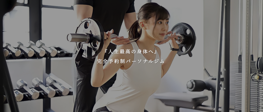 安い北九州のパーソナルジム【リブプライベートジム】おすすめ
