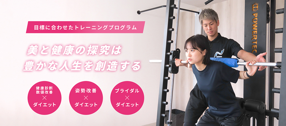 浜松　安いパーソナルジム【ナイン】