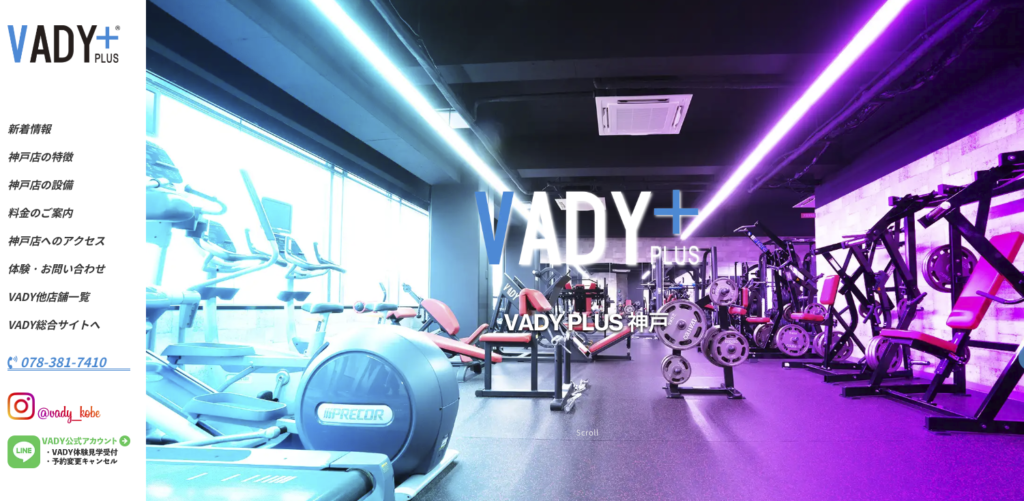 安い神戸のパーソナルジム【VADY】女性
